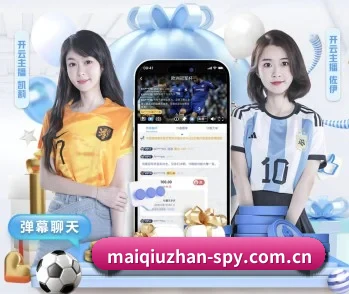 了解平台 - 体育资讯内容服务(maiqiuzhan)